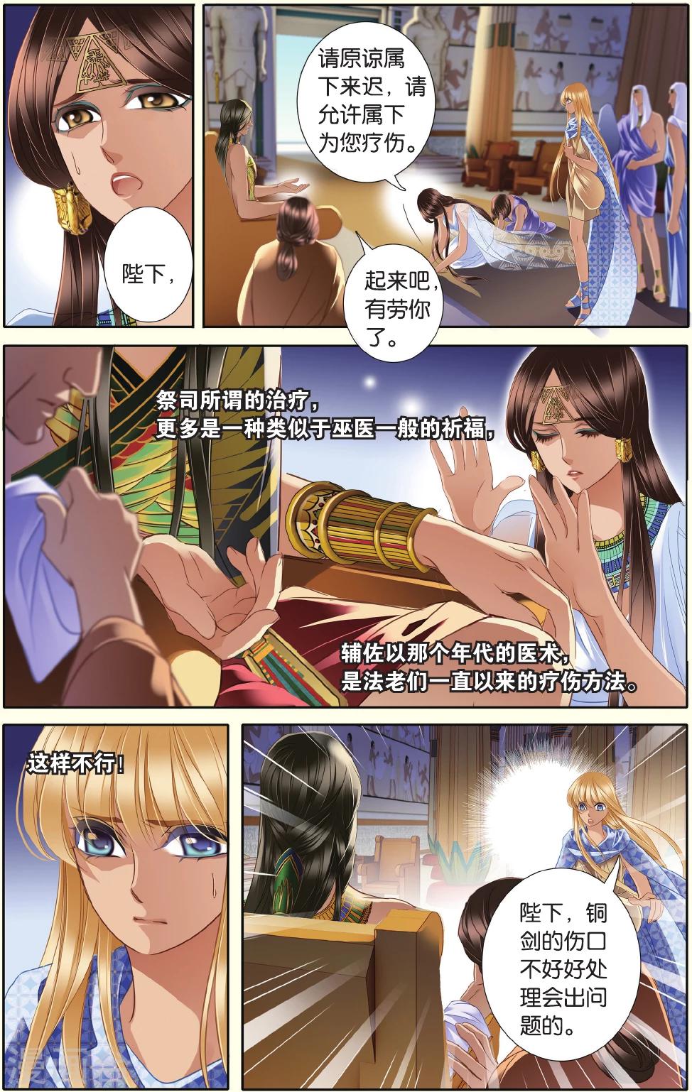第34话 出征之前下7