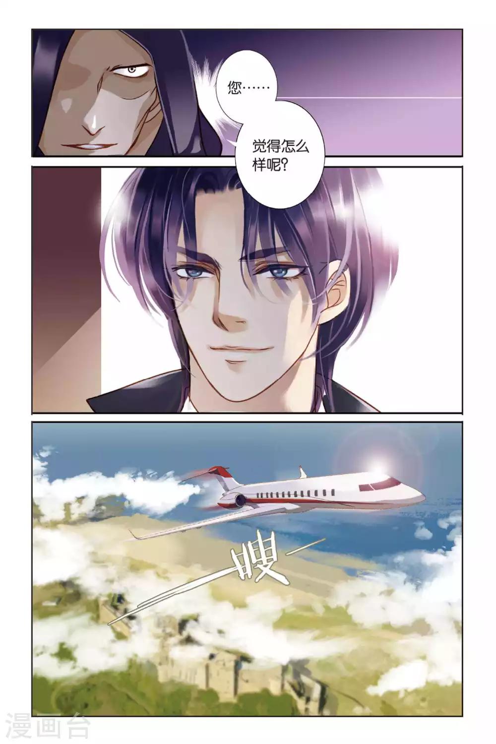 序章4