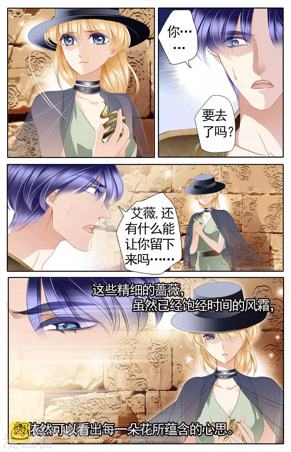 第52话 龟裂的黄金镯（下）17