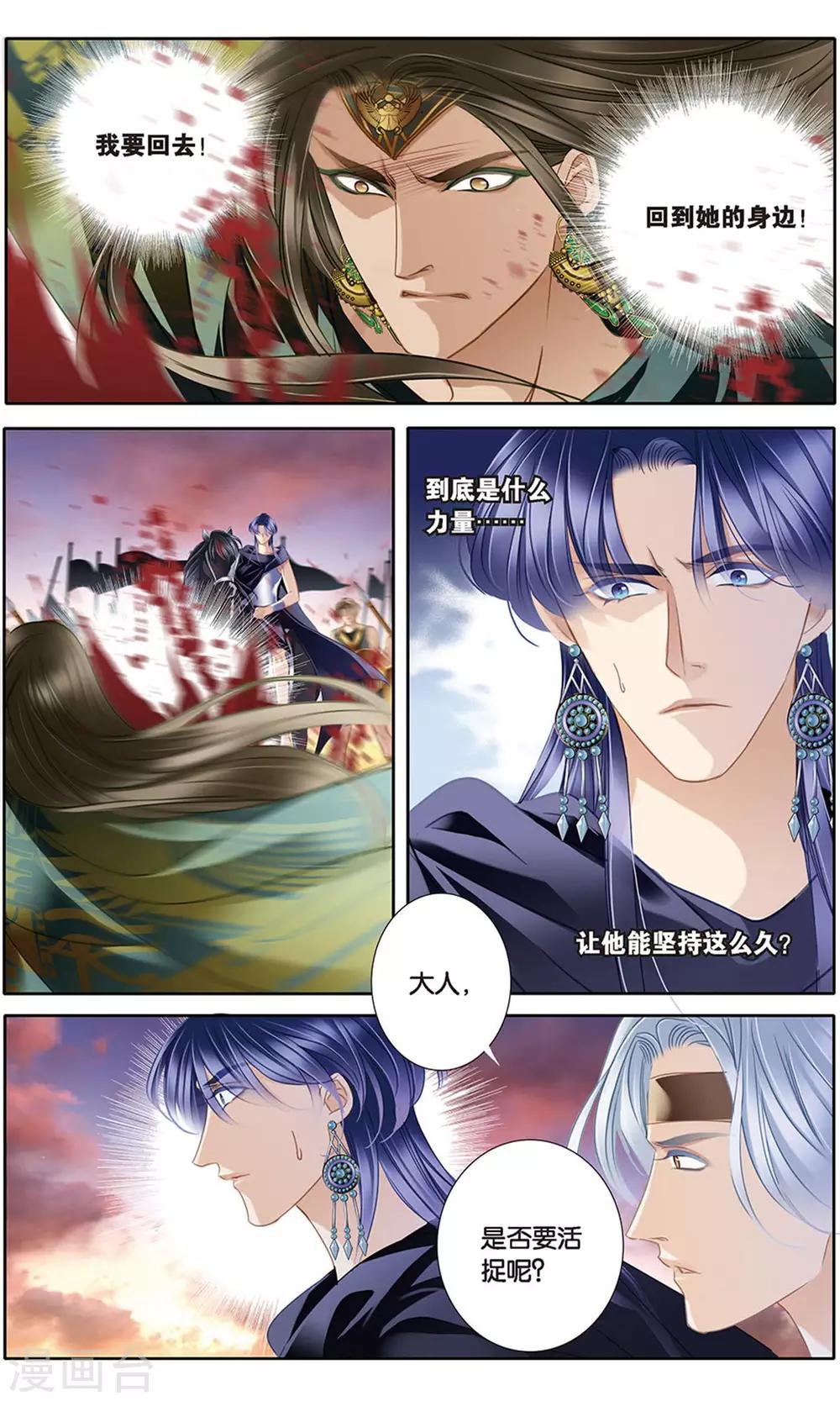 第62话 卡迭石之战（上）7