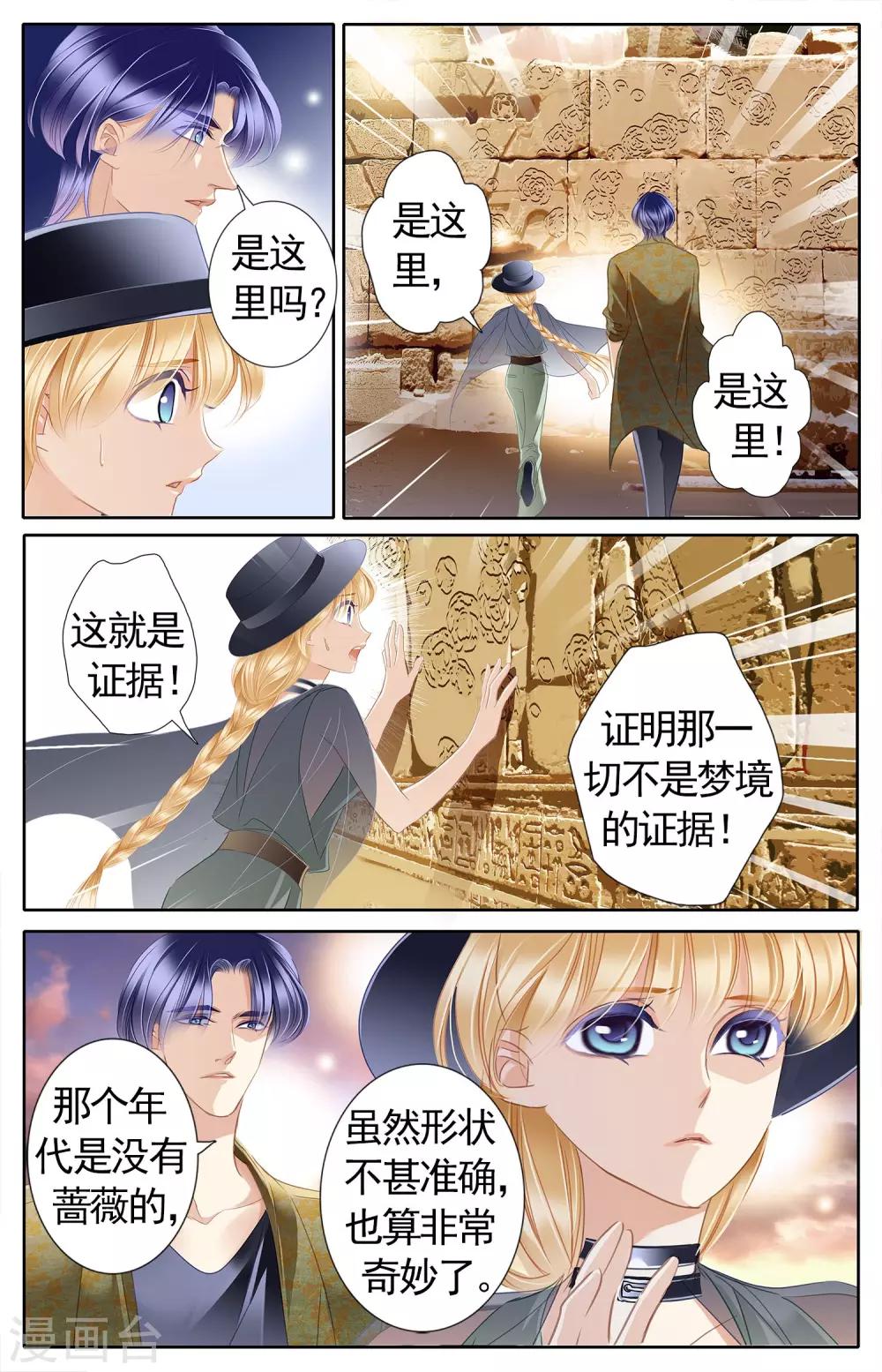 第52话 龟裂的黄金镯（下）12