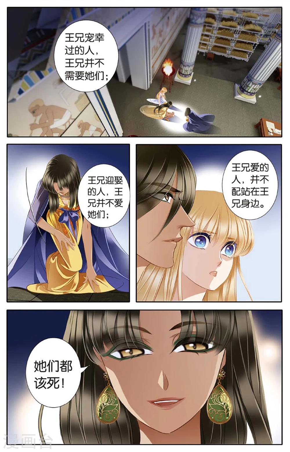 第46话 她的诅咒上1