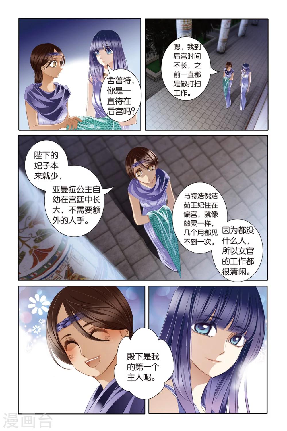 第24话 图穷匕先（上）7