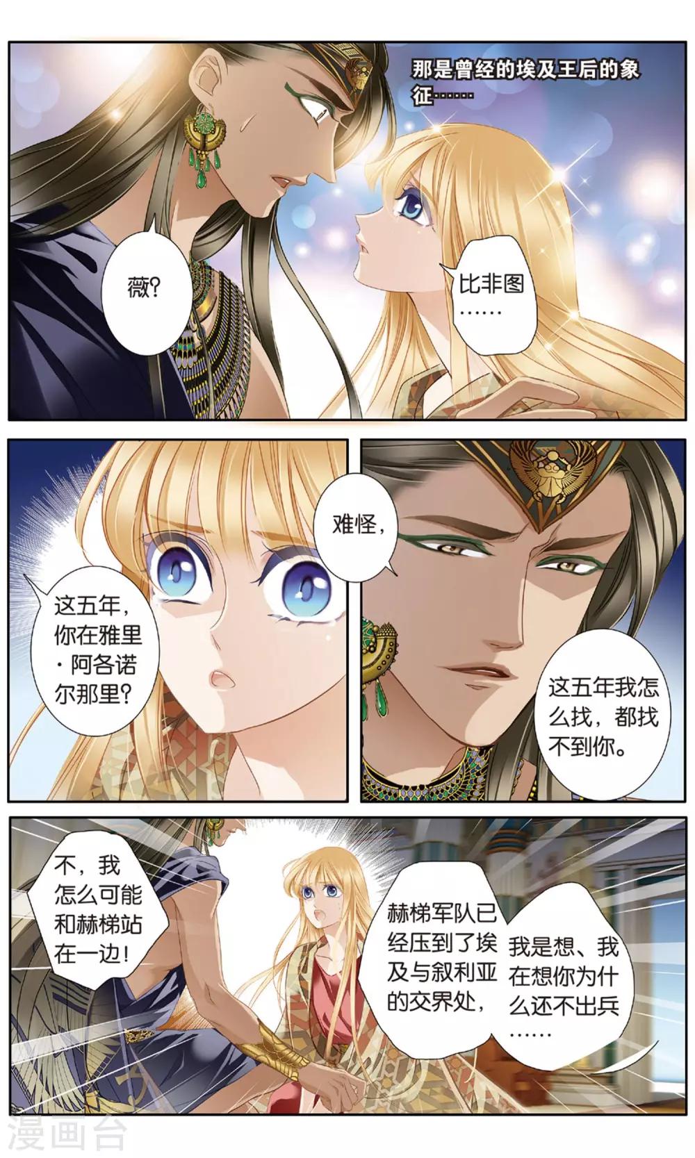 第59话 久别重逢（下）8