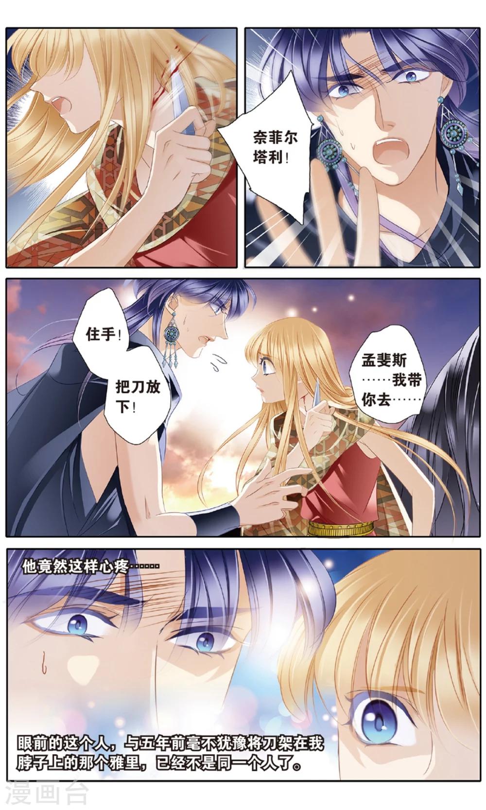 第57话 王后不再（下）7