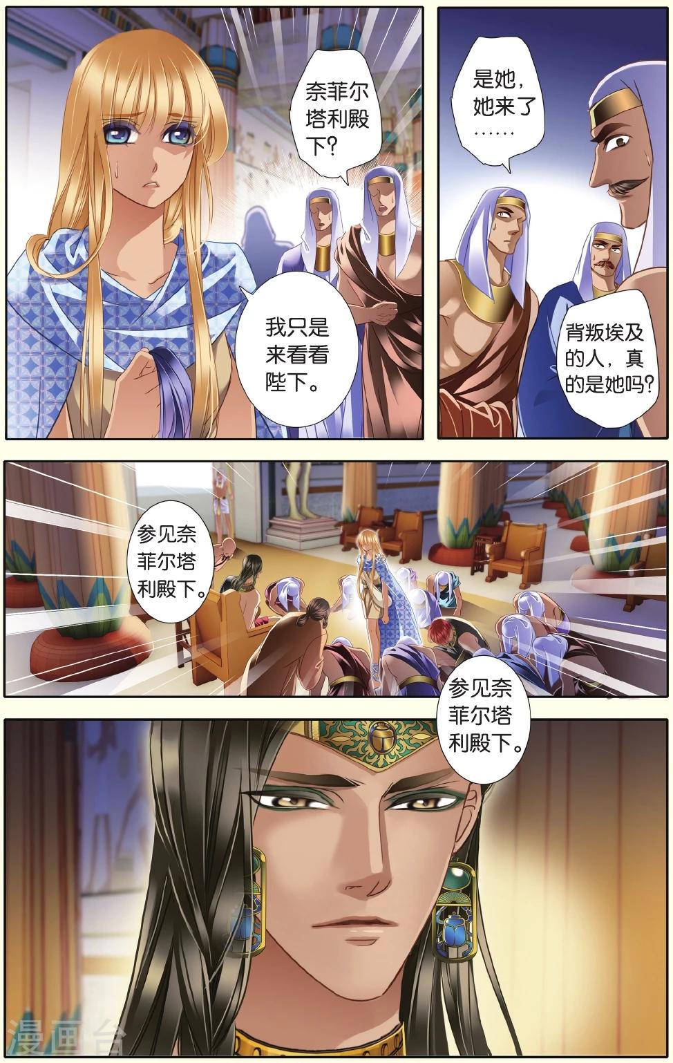 第34话 出征之前下4