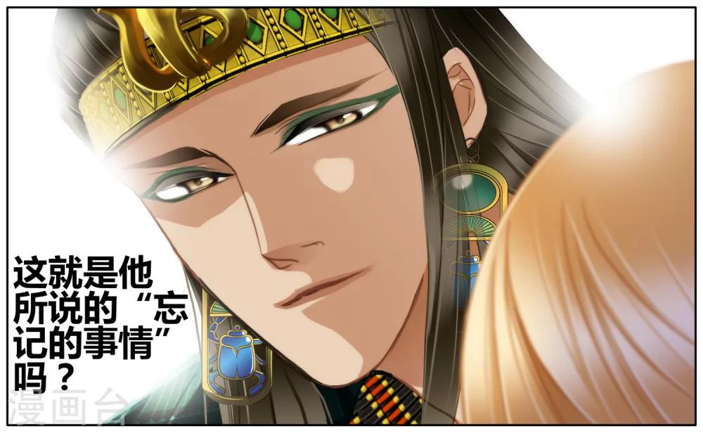 第50话 法老的婚礼18