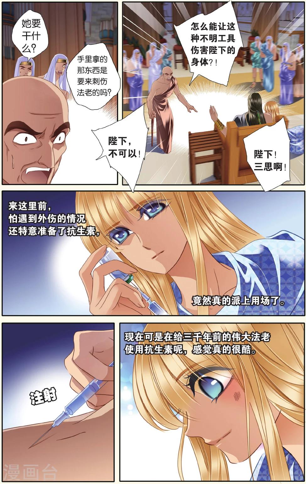 第34话 出征之前下13