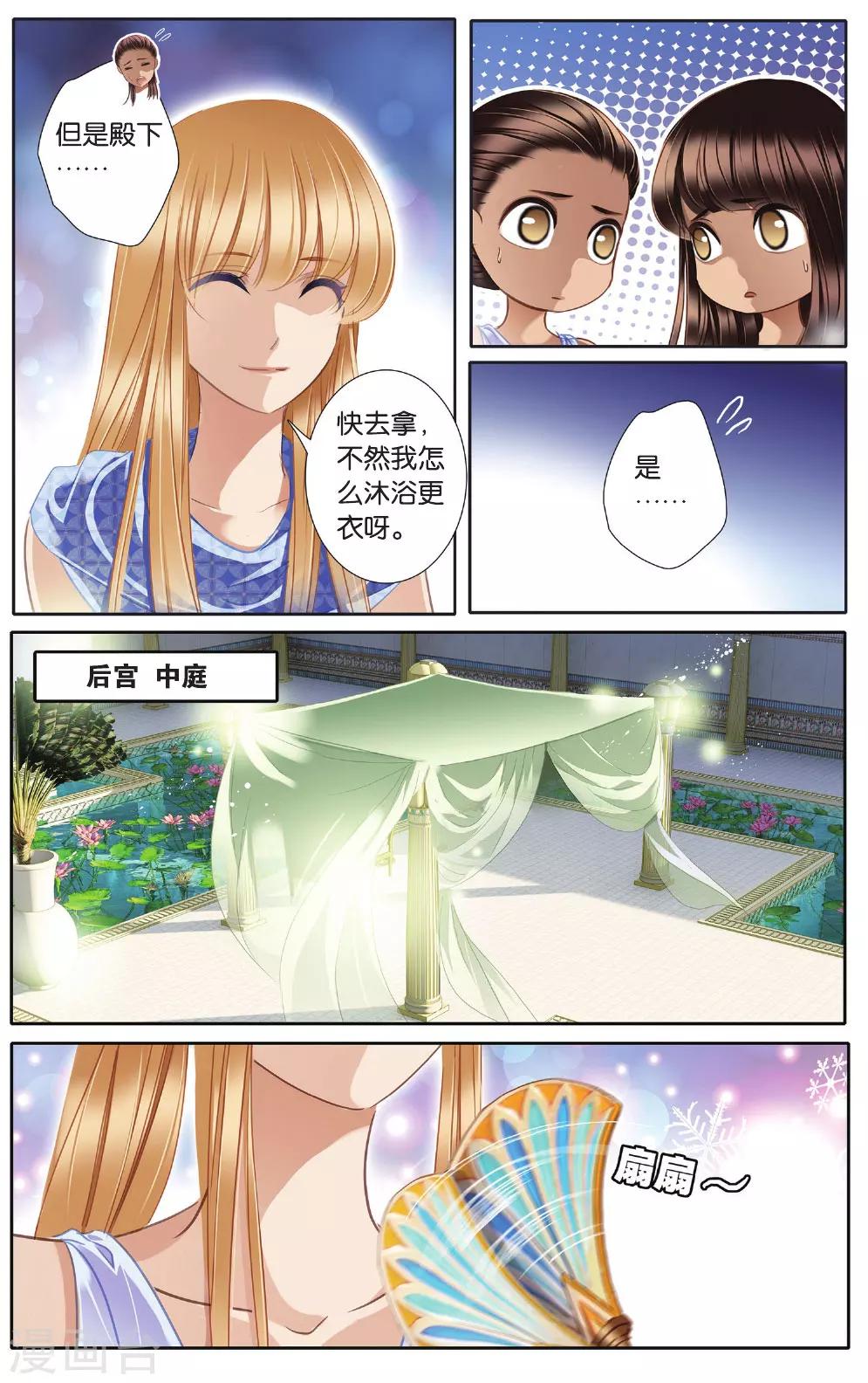 第41话 在孟斐斯12
