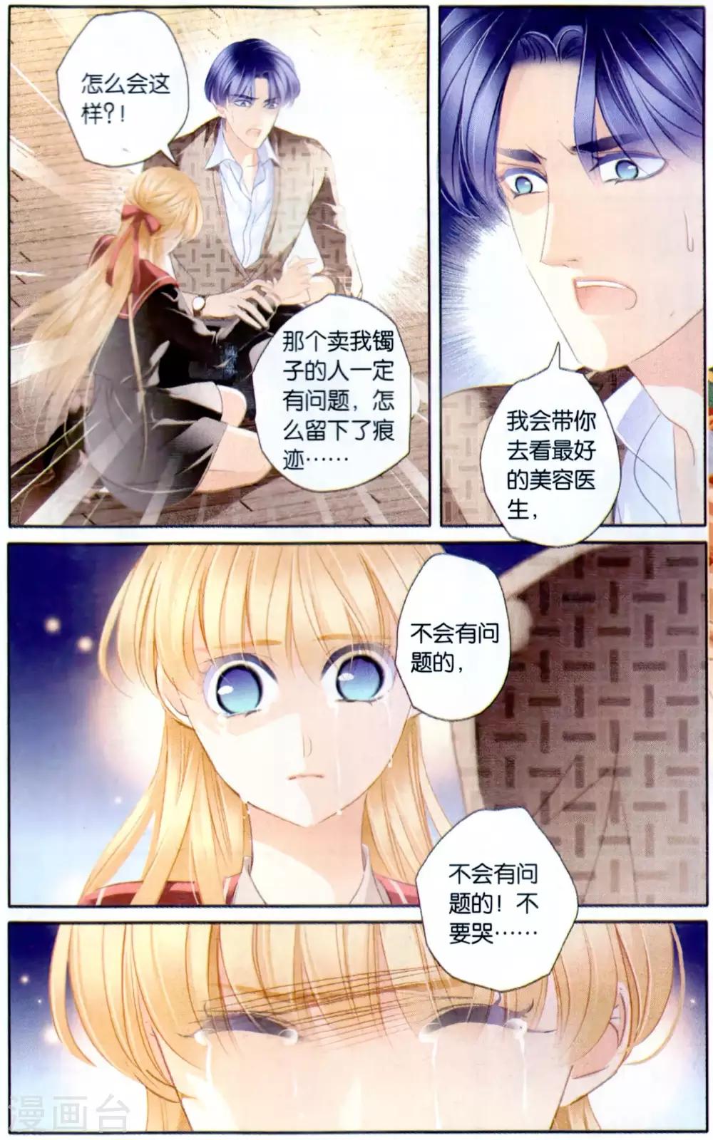 第66话 再会亦不忘往生（上）9
