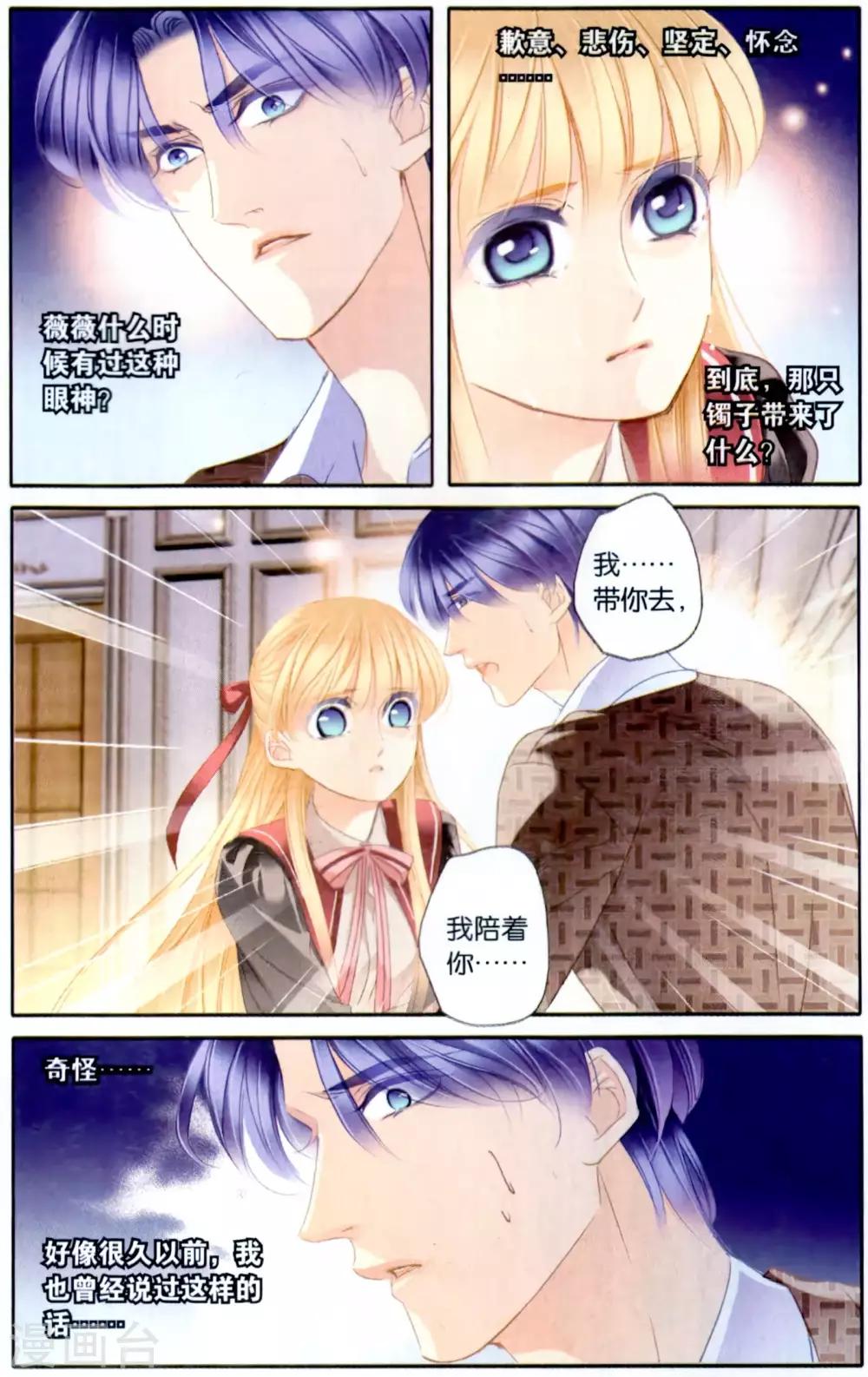 第66话 再会亦不忘往生（上）11