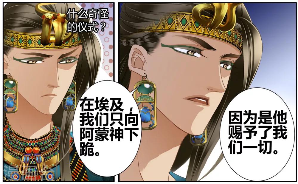 第50话 法老的婚礼21