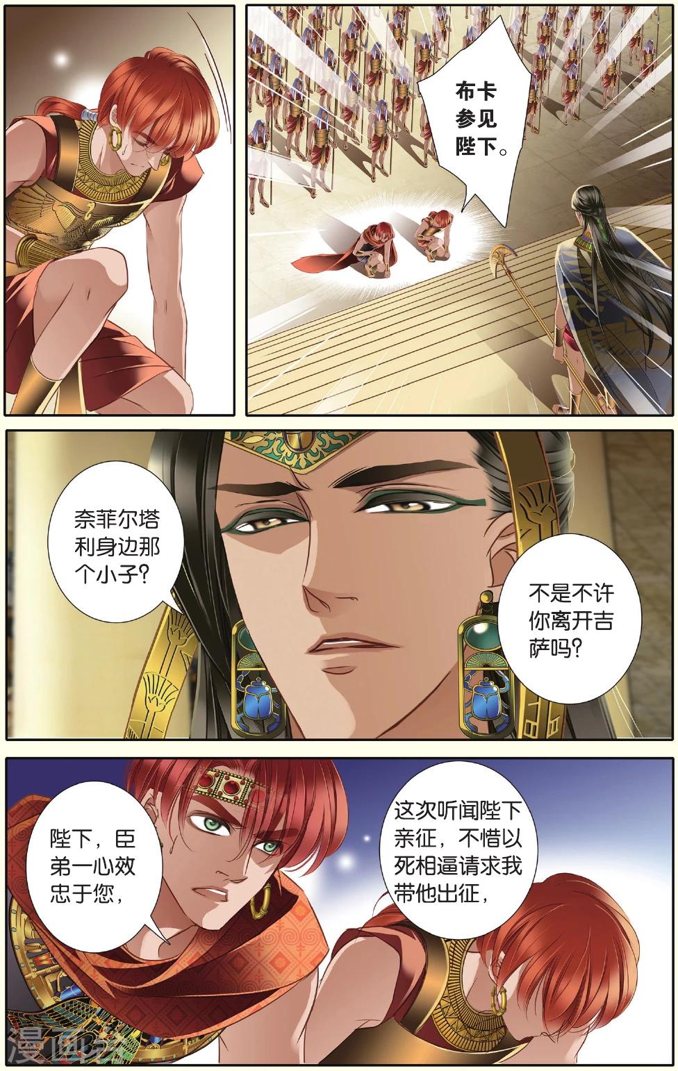 第33话 出征之前上1