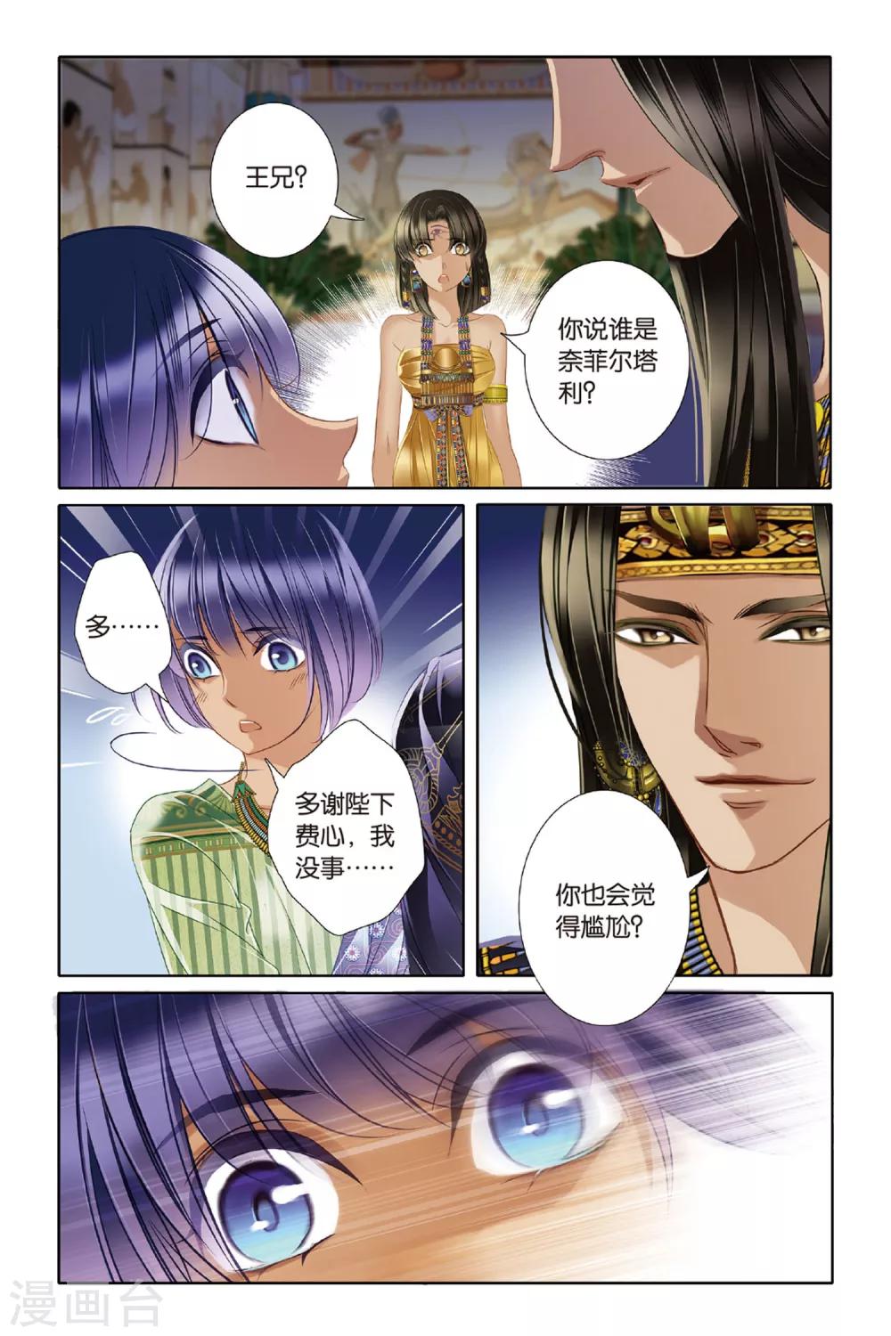 第19话 神前的谎言（上）2
