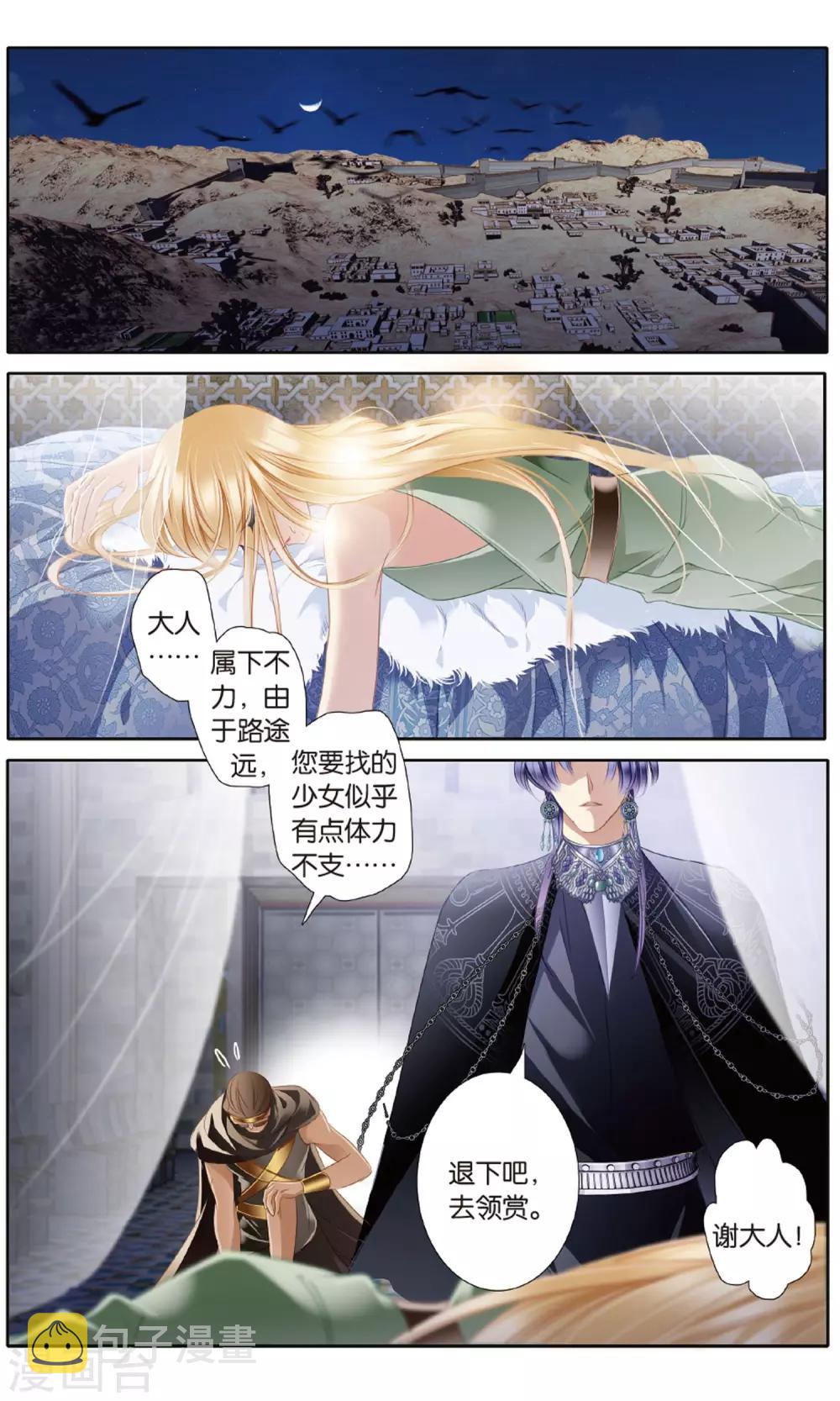 第53话 一晃十年14