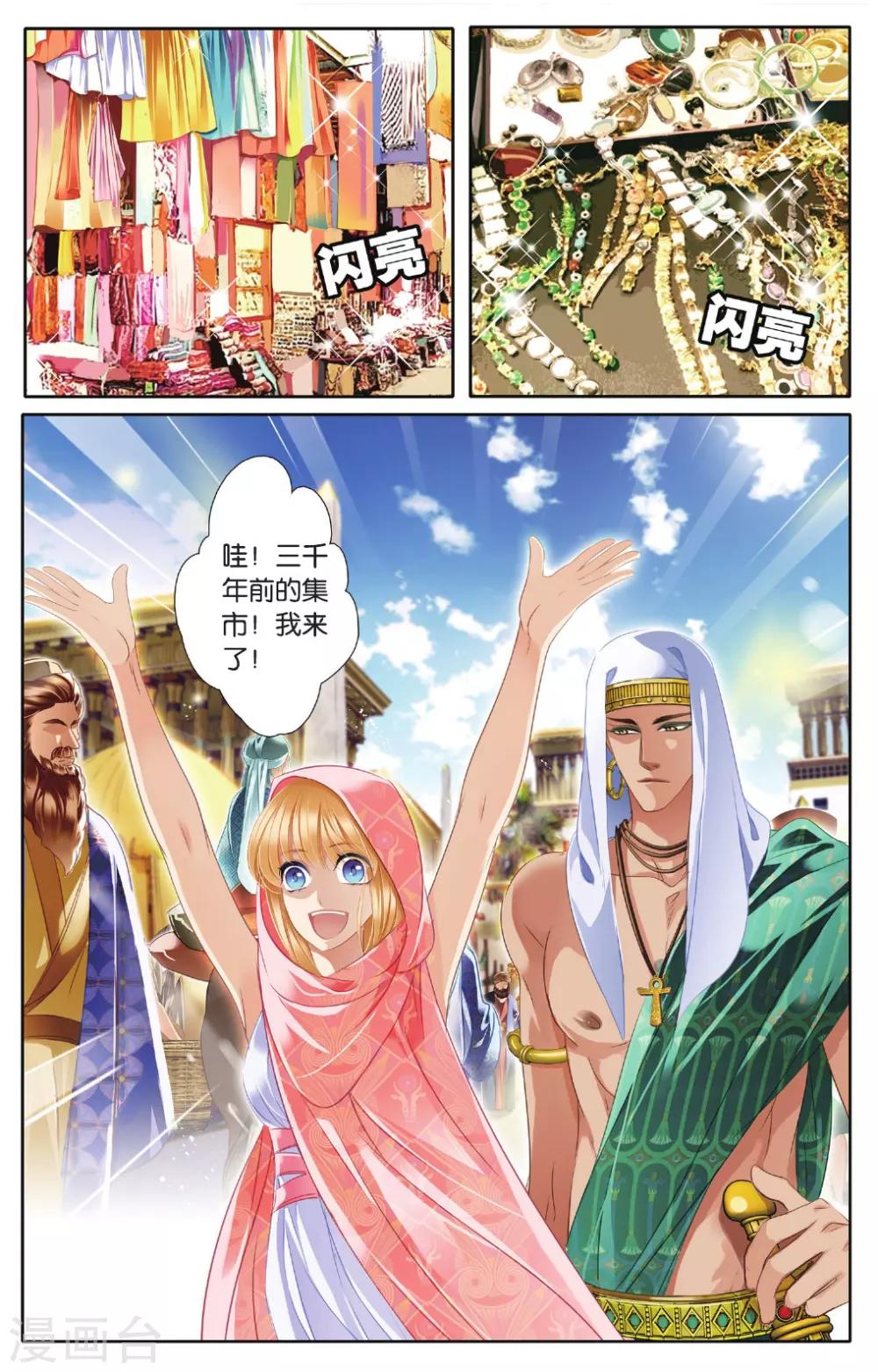 第43话 在孟斐斯（下）1