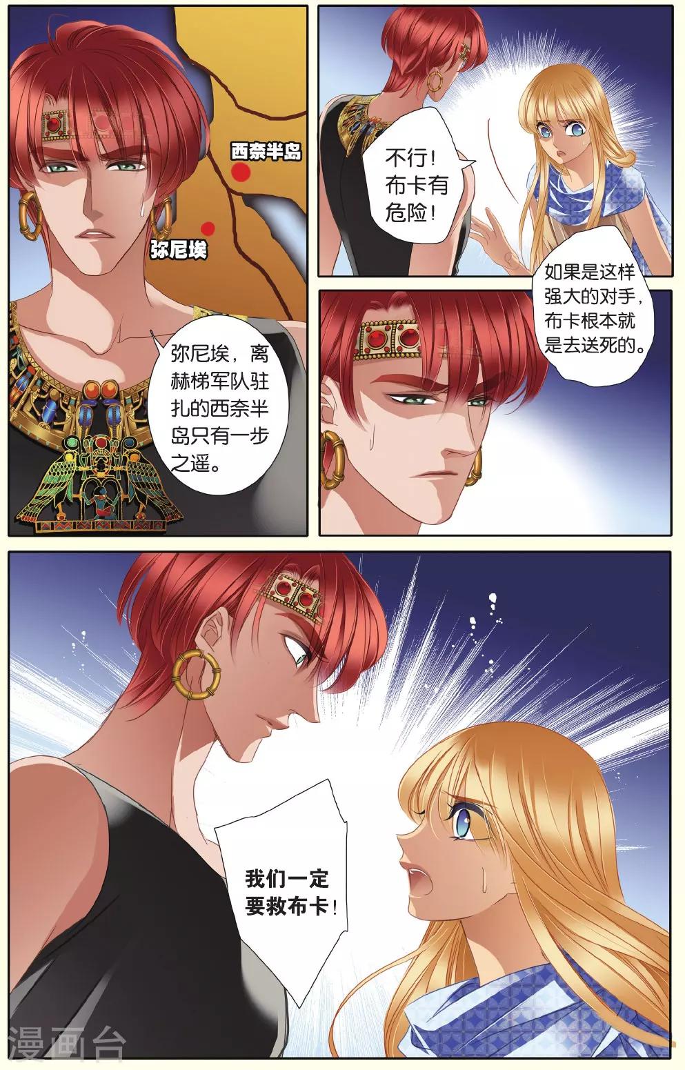 第36话 布卡的危机4