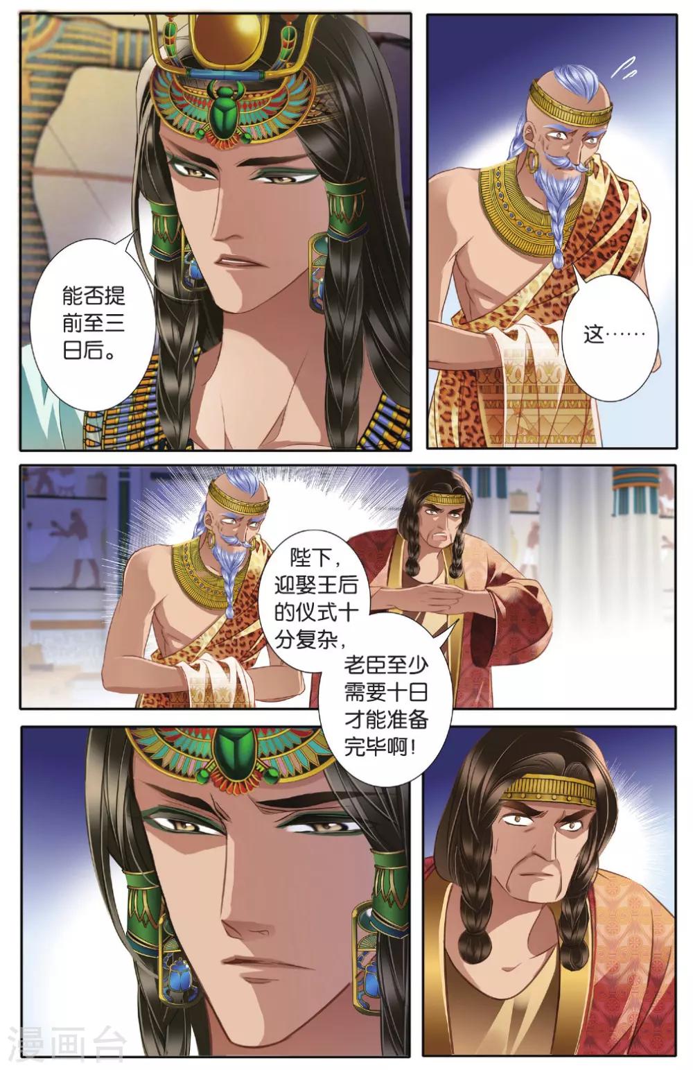 第41话 在孟斐斯17