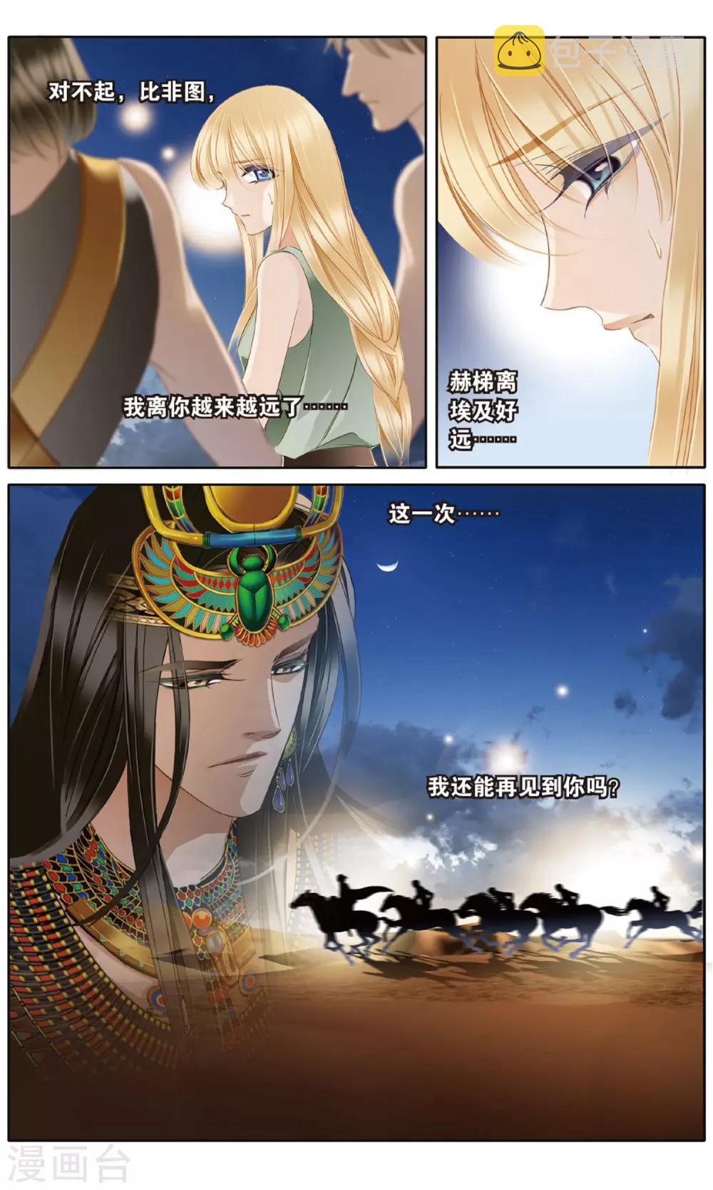 第53话 一晃十年13