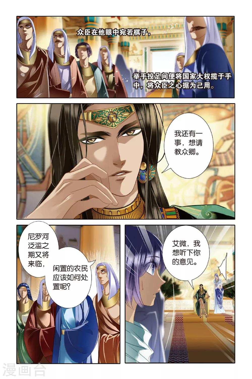 第13话 莲花纹章（上）18