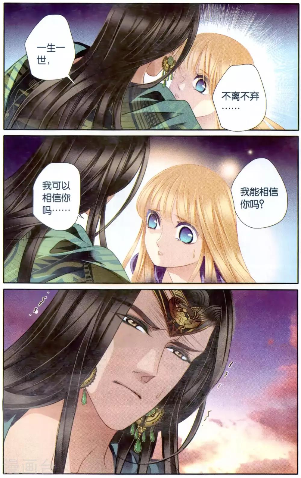 第63话 卡迭石之战（下）3