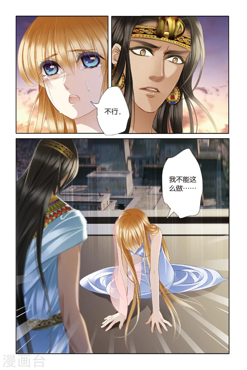 第21话 神前的谎言（下）18