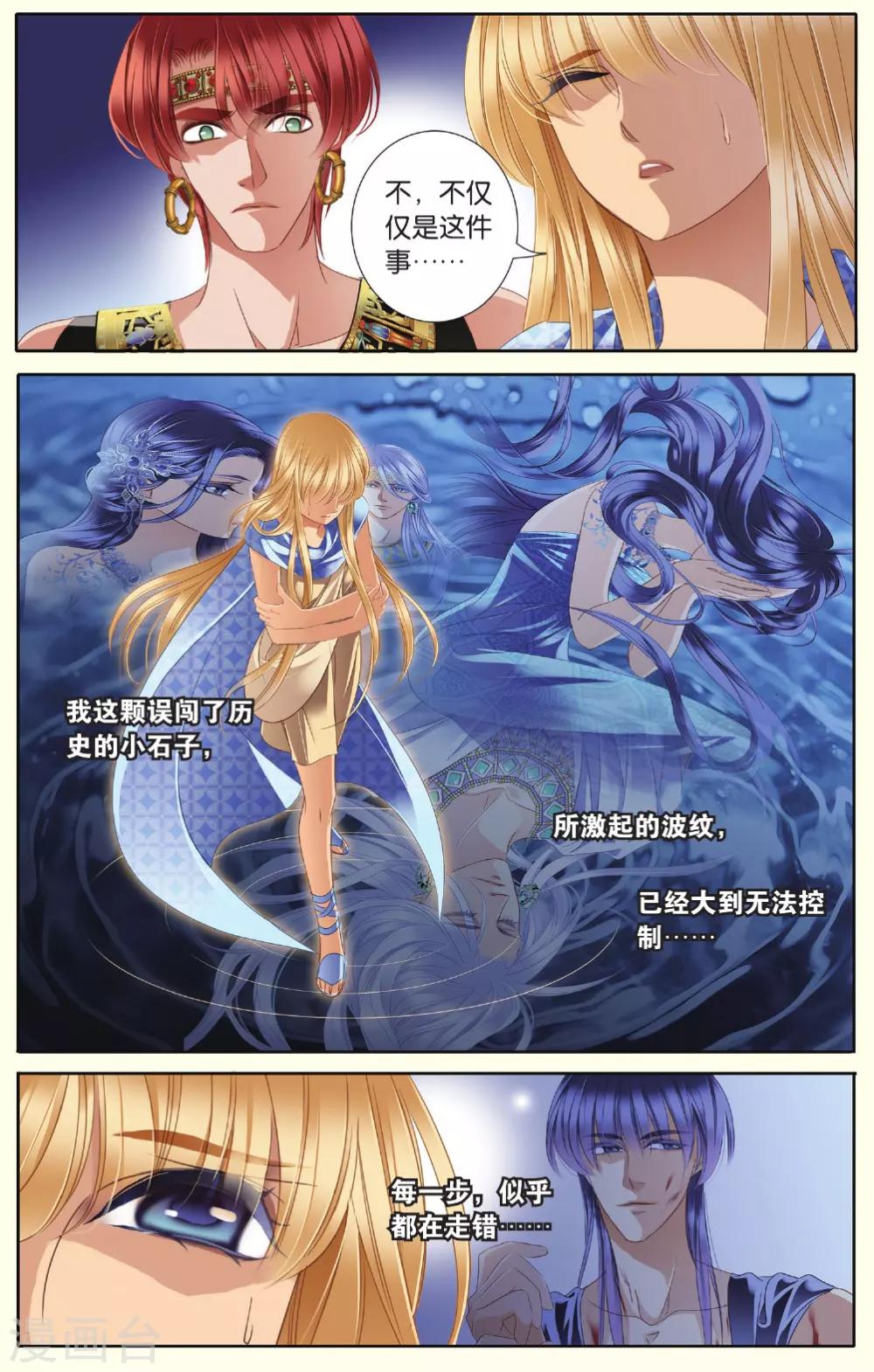 第35话 背后的君主7