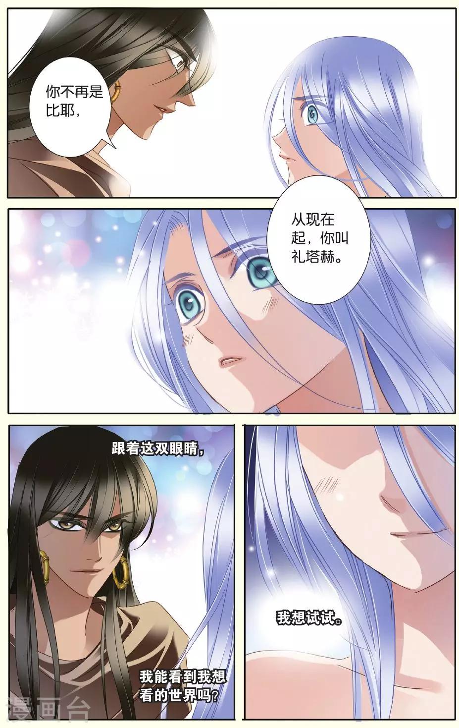 第27话 信仰（下）14
