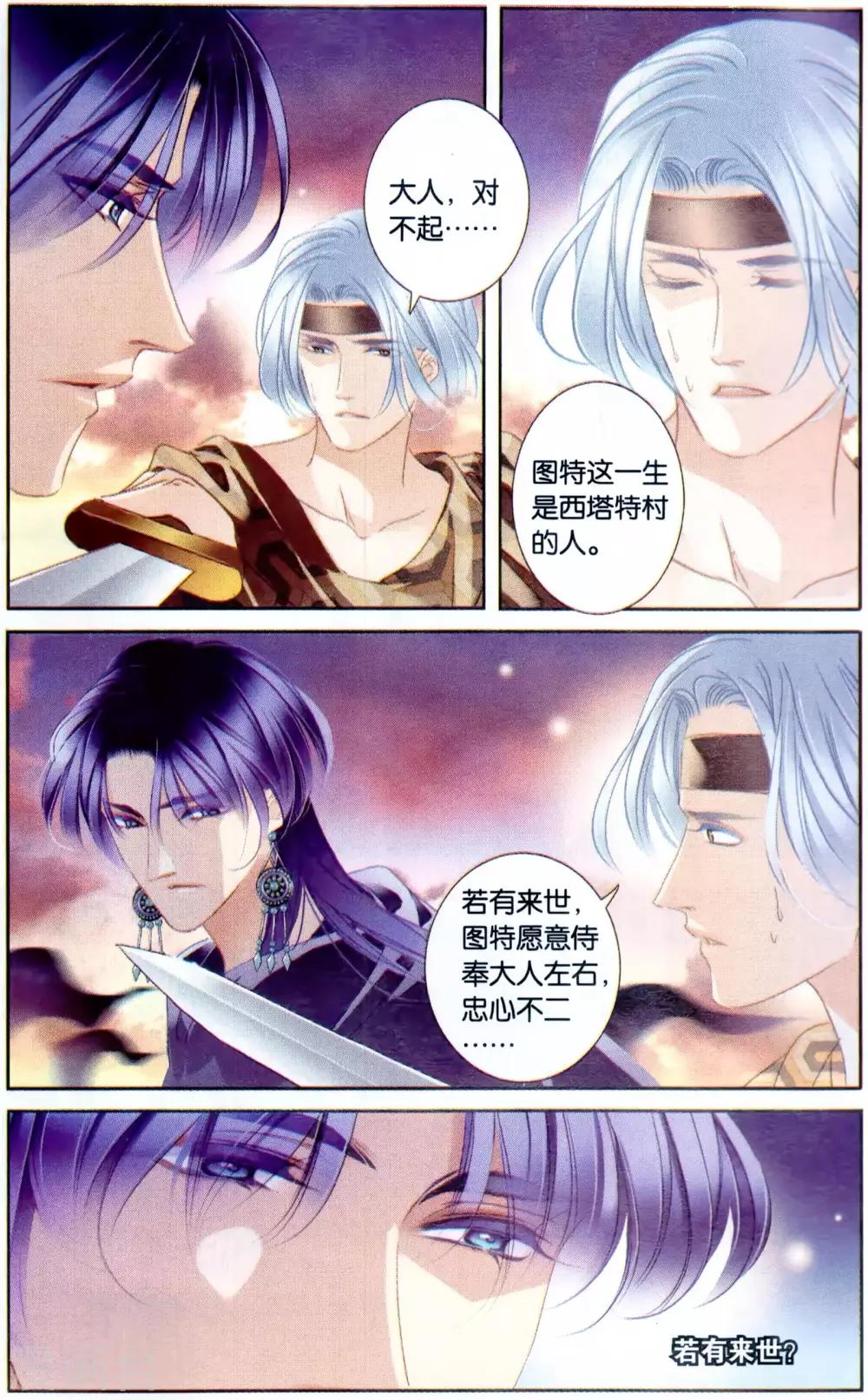 第63话 卡迭石之战（下）16