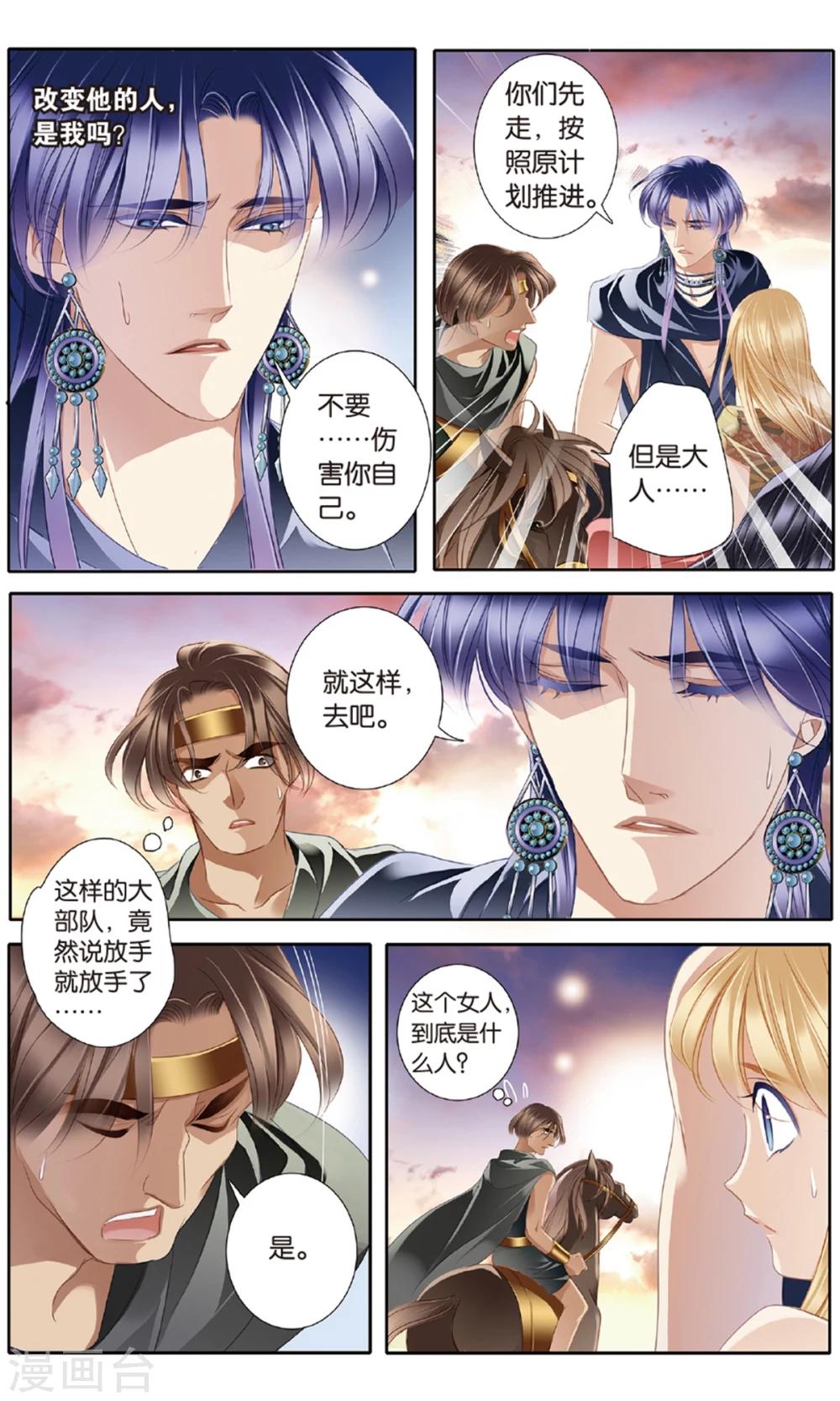 第57话 王后不再（下）8