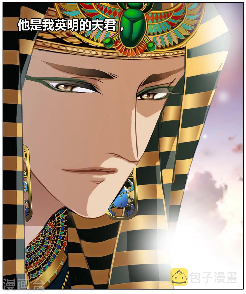第50话 法老的婚礼35
