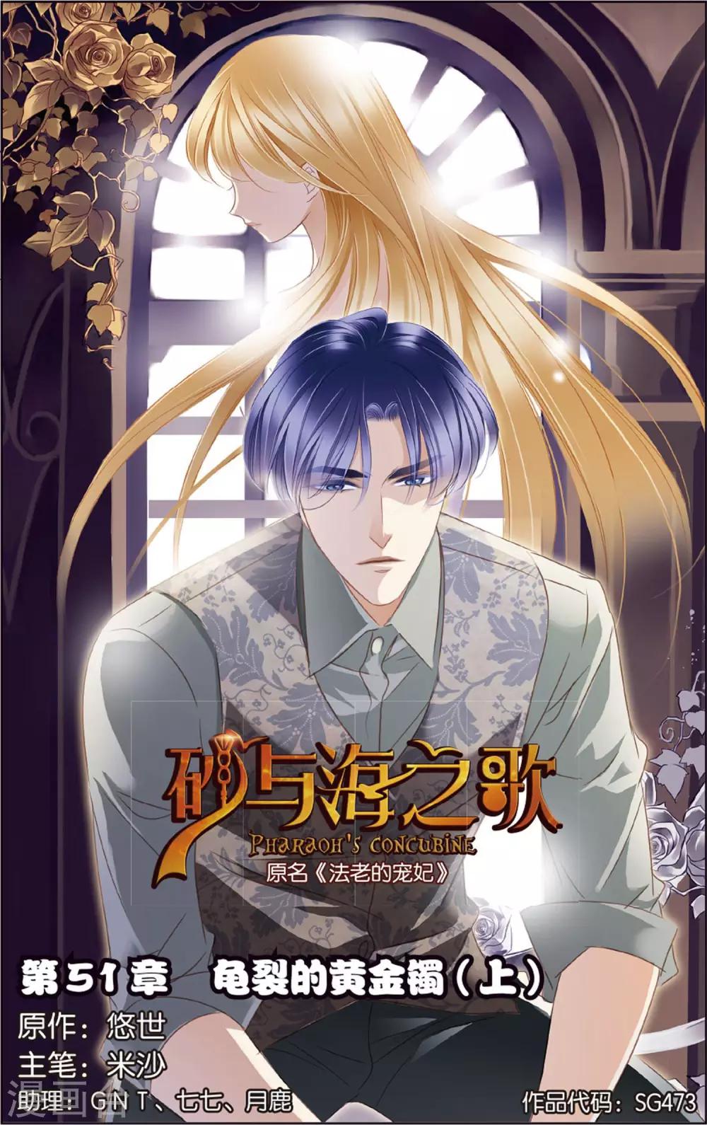 第51话 龟裂的黄金镯（上）0