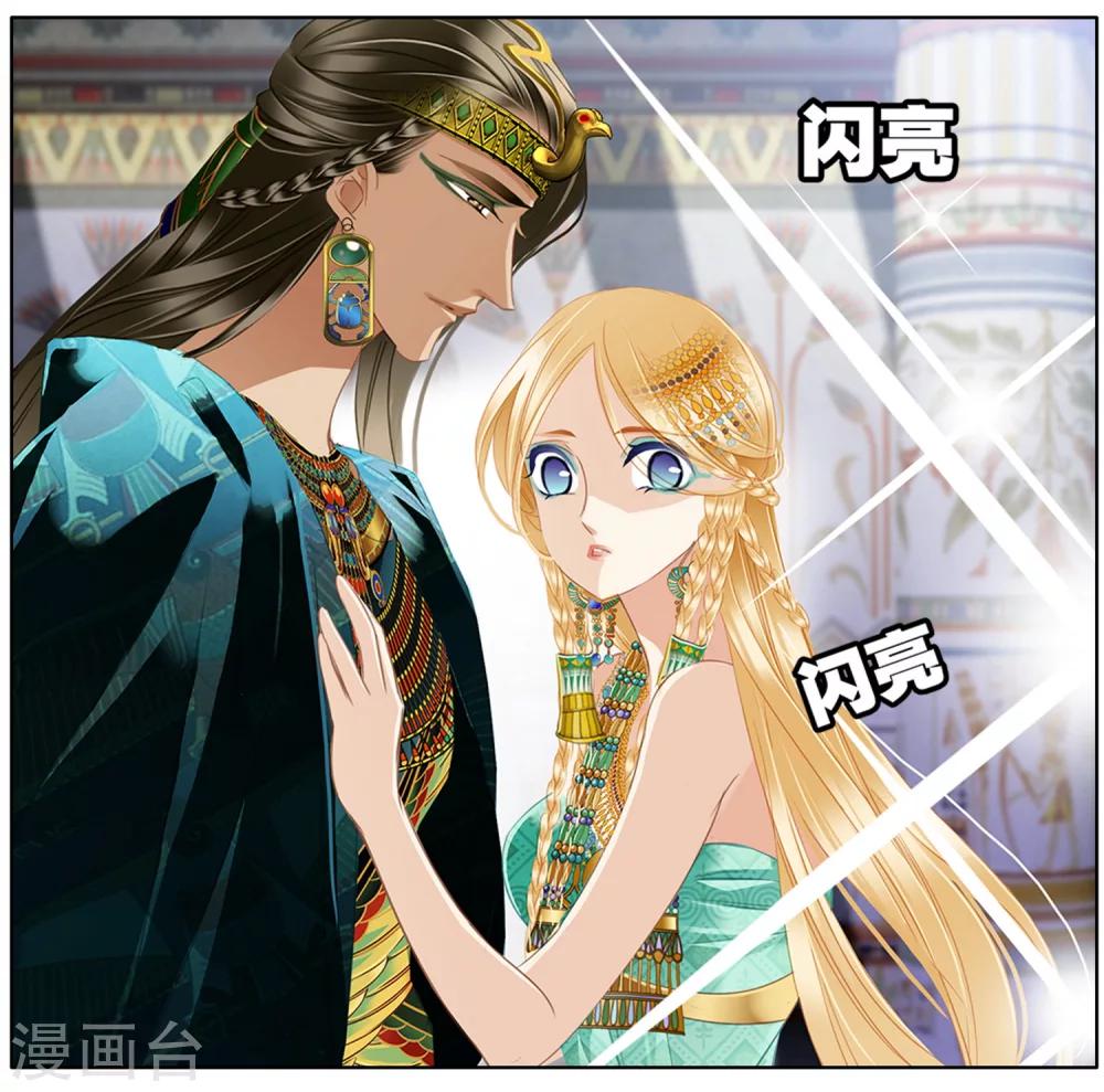 第50话 法老的婚礼11