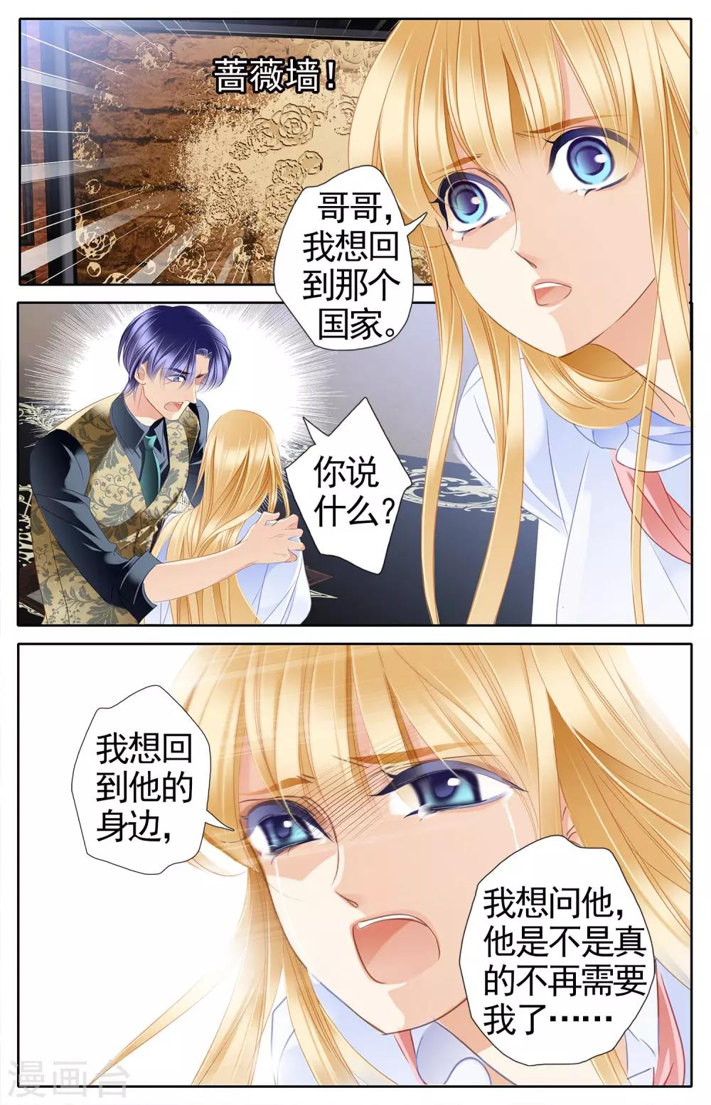 第52话 龟裂的黄金镯（下）2