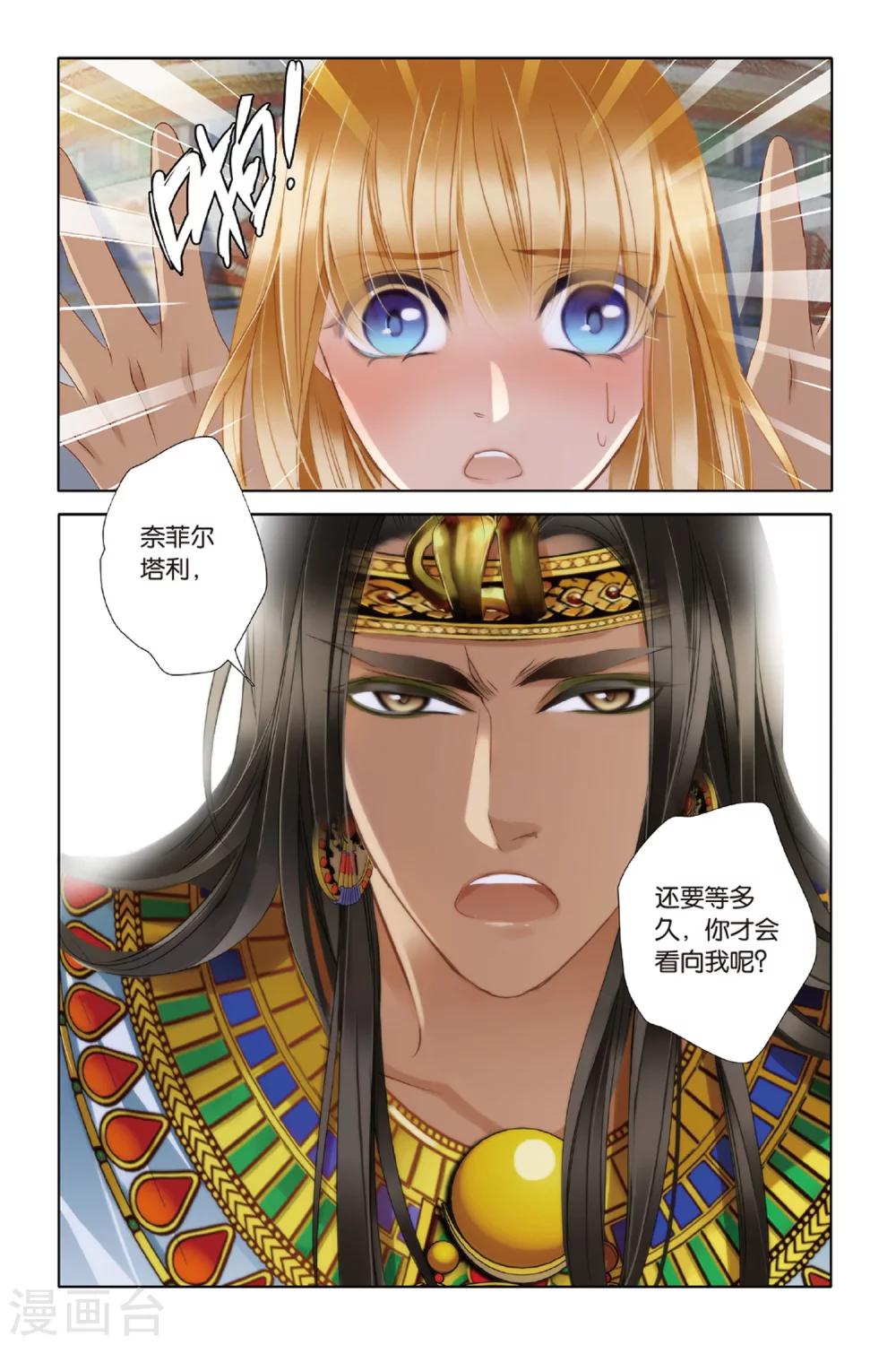 第21话 神前的谎言（下）10