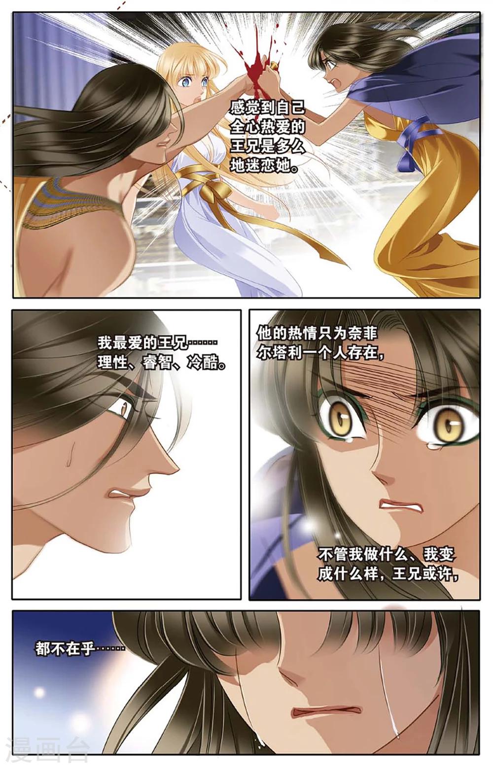第46话 她的诅咒上5