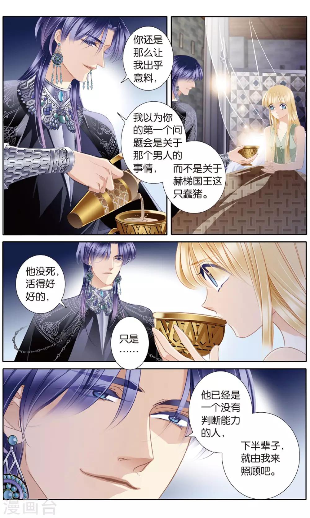 第53话 一晃十年17