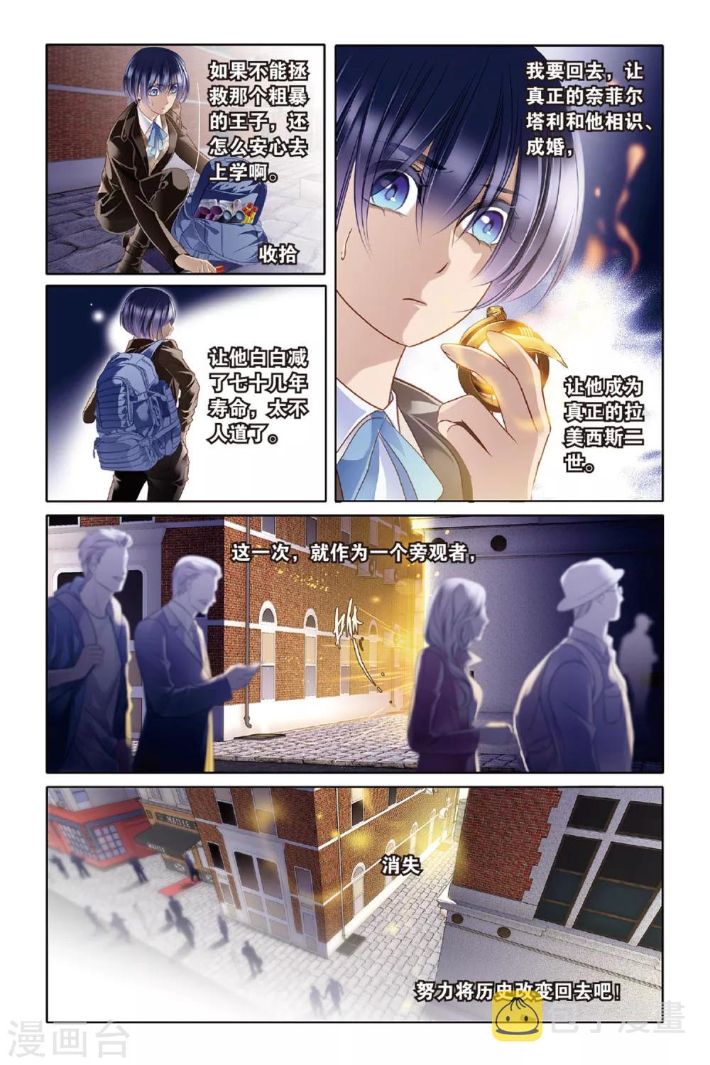 第9话 吉萨之乱(上)4