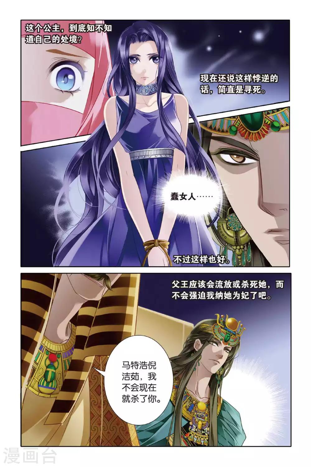 第6话 回到未来6