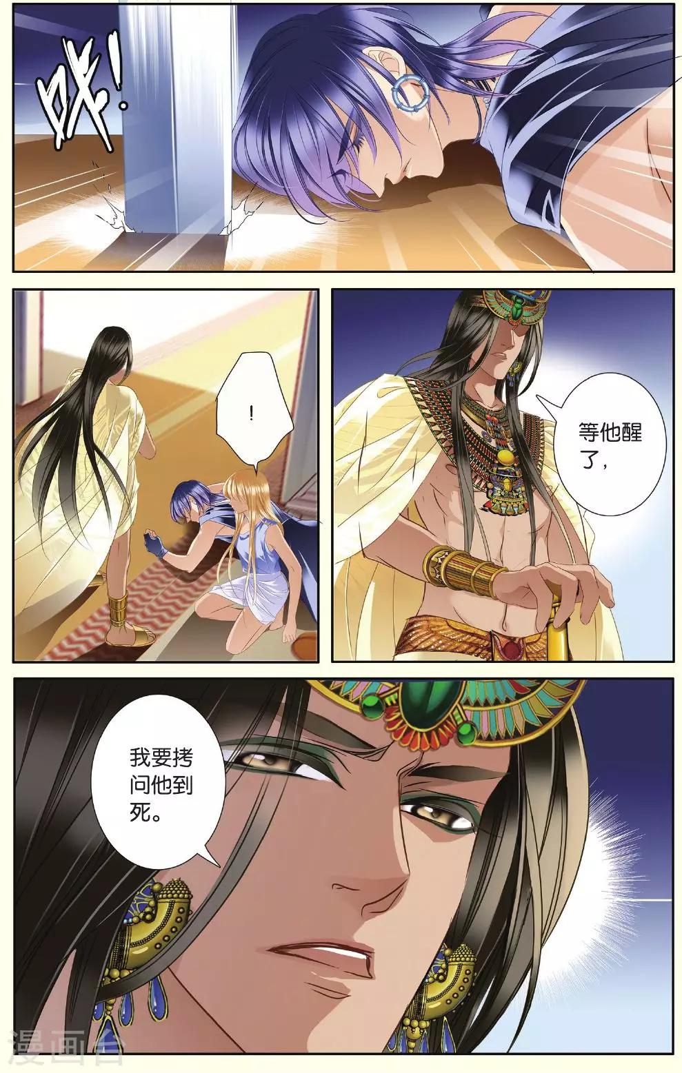 第29话 背叛者（上）3