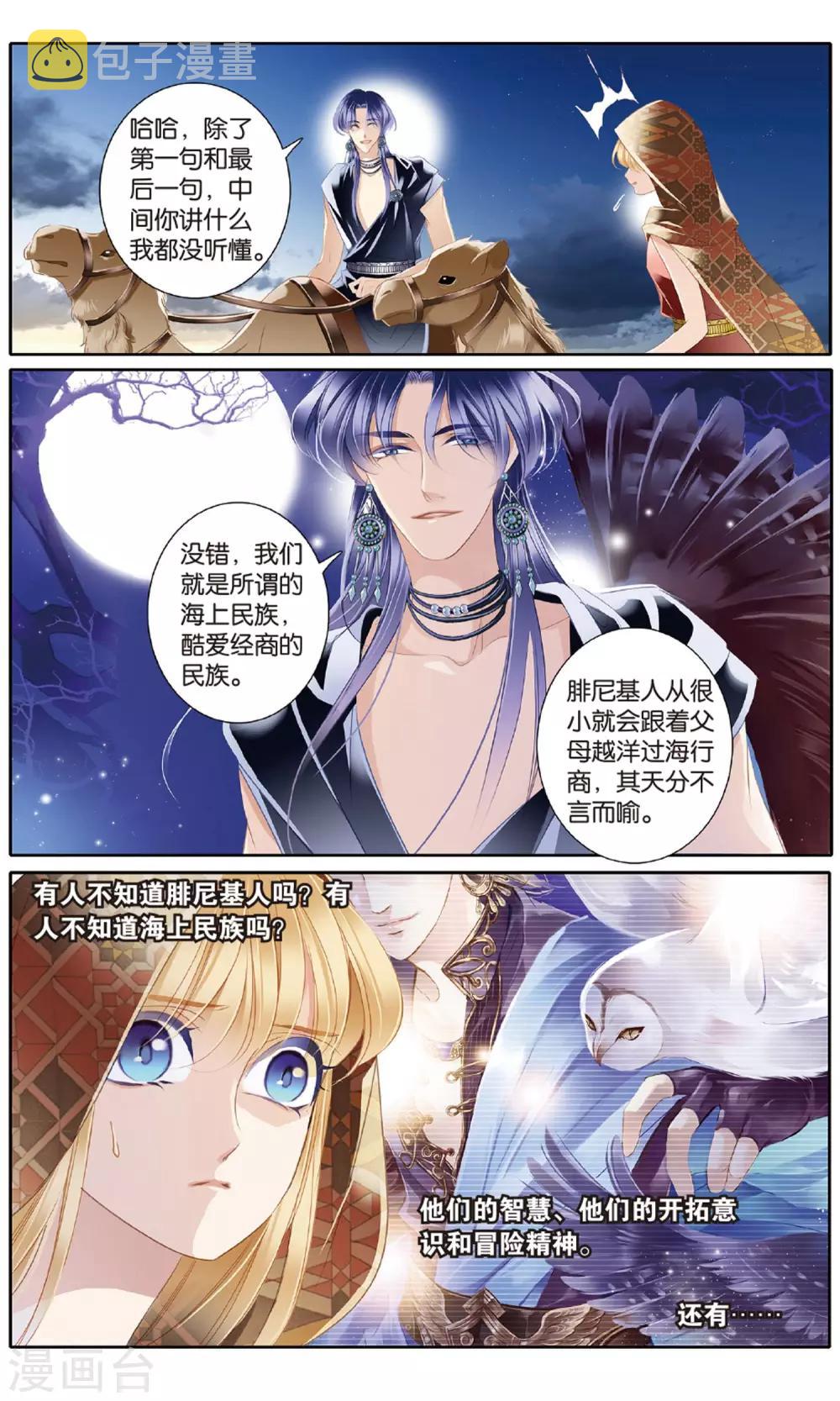 第54话 赌约16