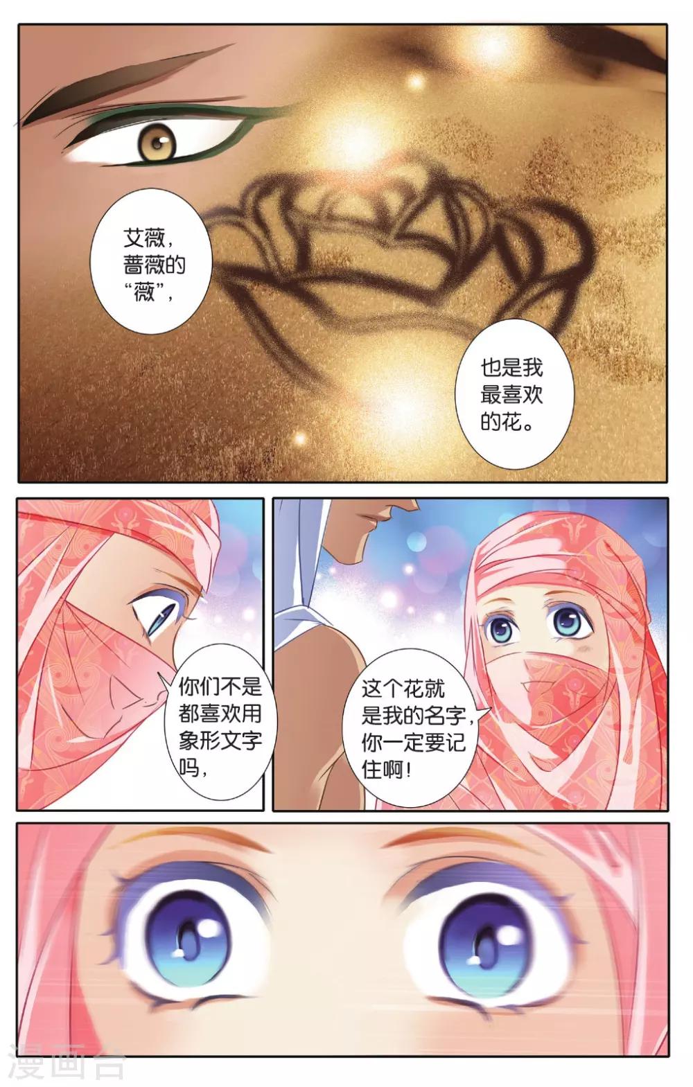 第43话 在孟斐斯（下）9