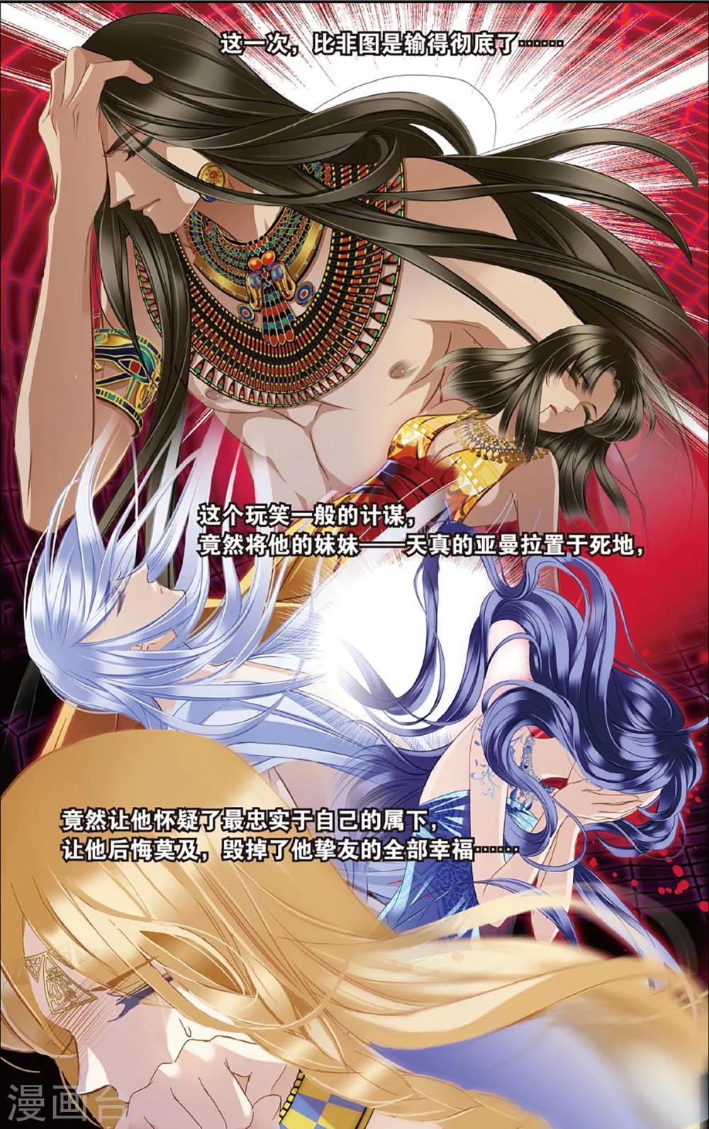 第47话 她的诅咒下7