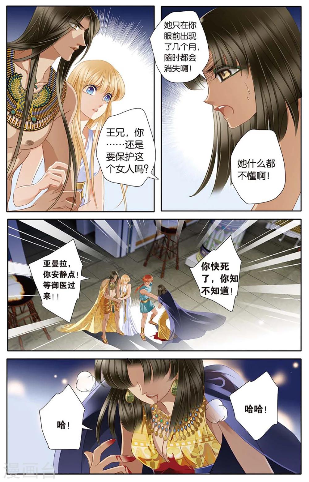 第46话 她的诅咒上9