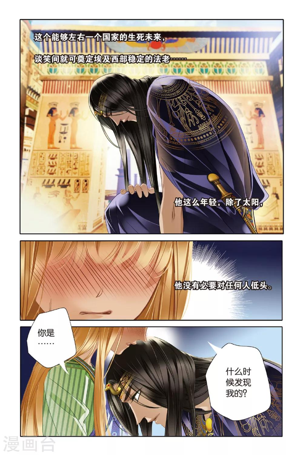 第19话 神前的谎言（上）13