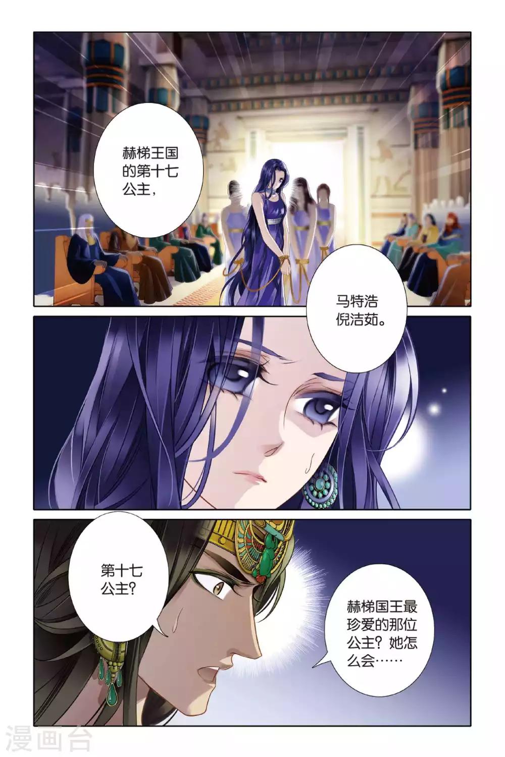 第6话 回到未来1