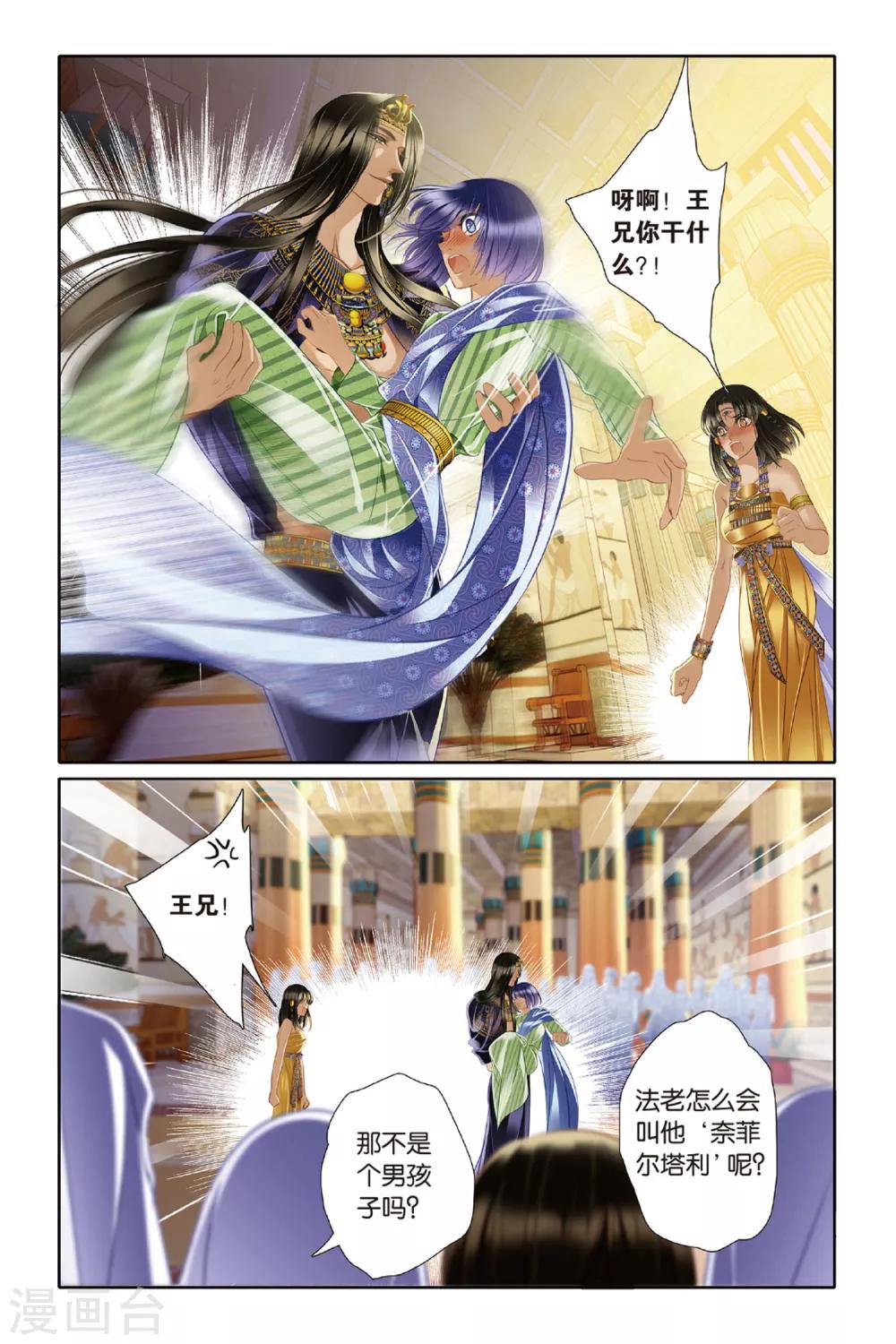 第19话 神前的谎言（上）3