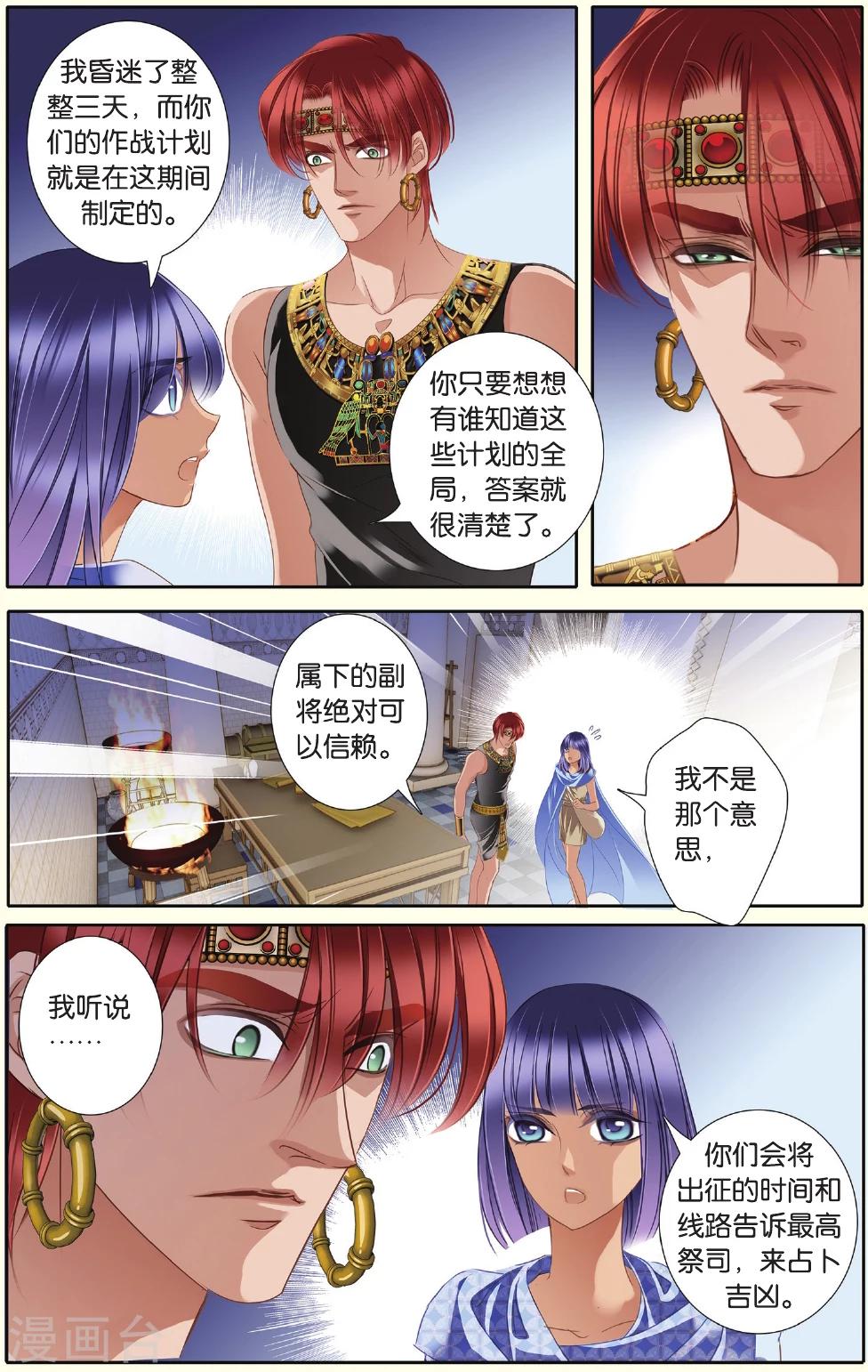 第33话 出征之前上14