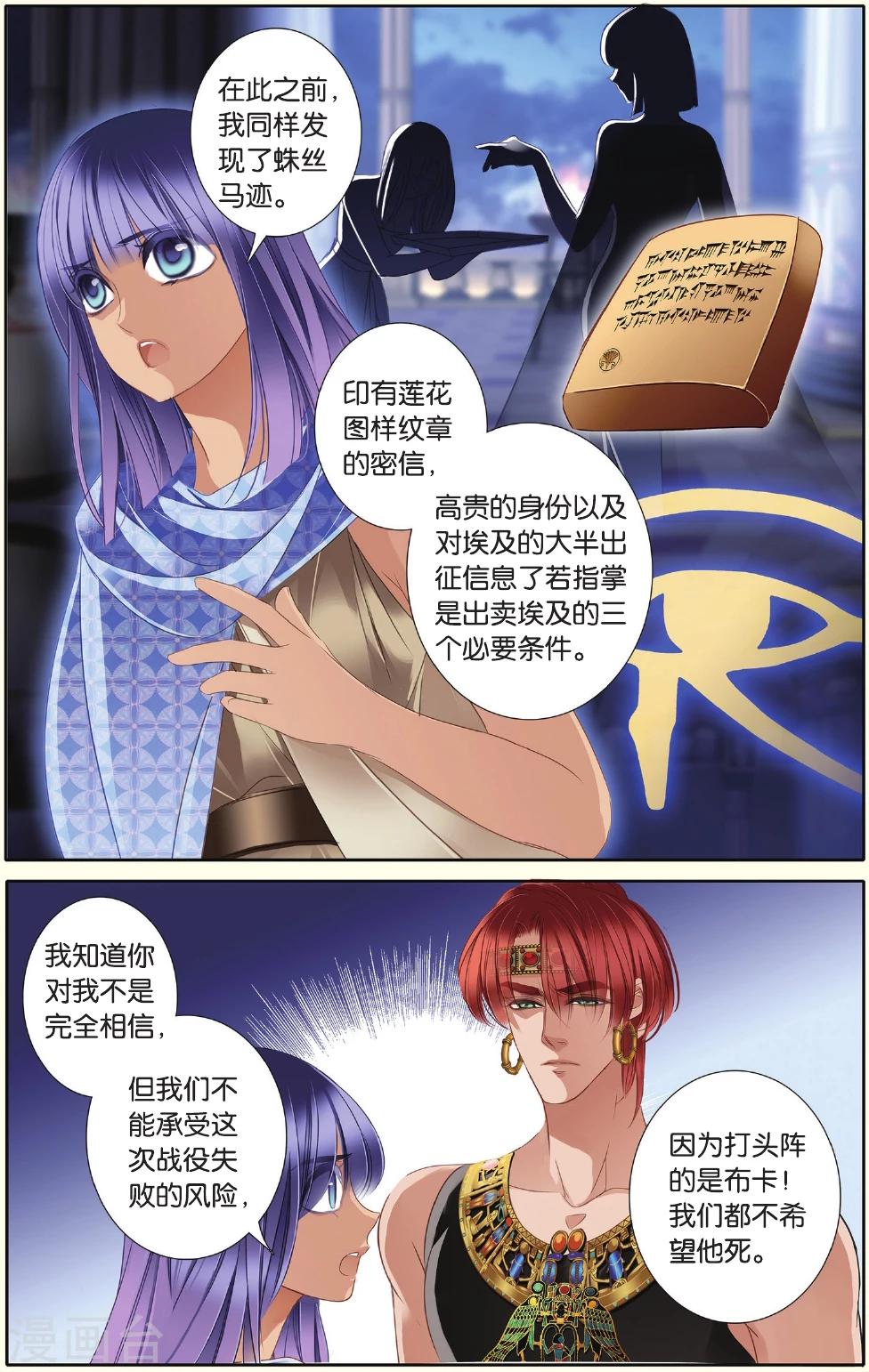 第33话 出征之前上16