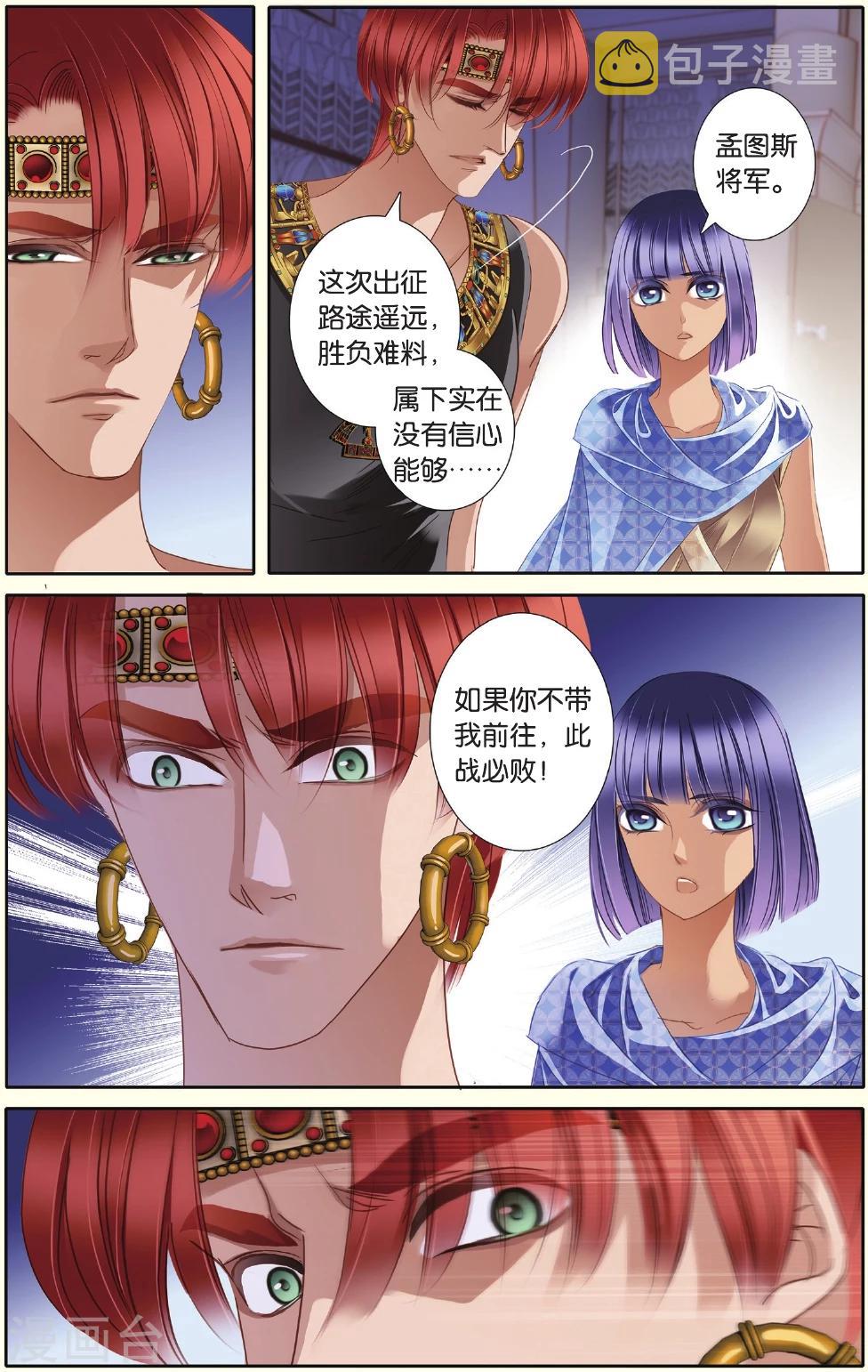 第33话 出征之前上11
